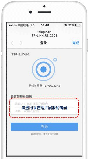 TP-Link扩展器设置上网的步骤