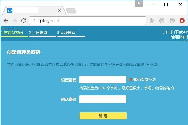 tplogin.cn路由器初始密码是什么？