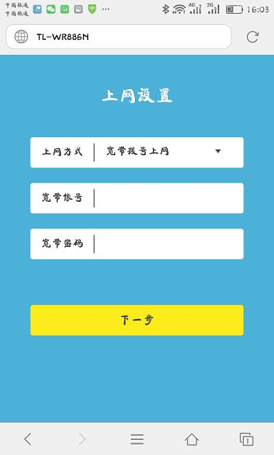 TP-Link普联路由器怎么安装如何设置？？