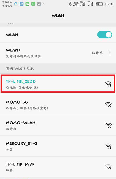 TP-Link TL-WDR7660路由器手机设置上网？