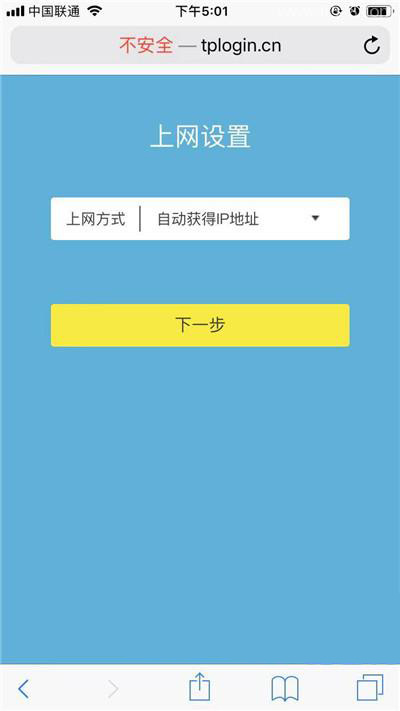 二手的TP-Link路由器怎么设置上网？