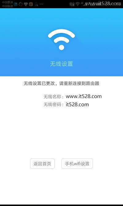 TP-Link普联无线路由器如何用app设置上网？