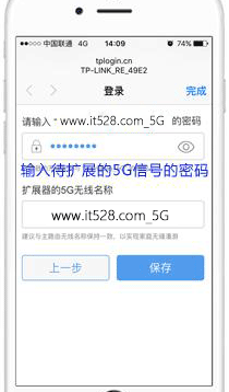 TP-Link TL-WDA5532RE无线扩展器如何设置？