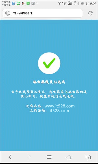 tplogin.cn路由器怎么用手机设置上网？