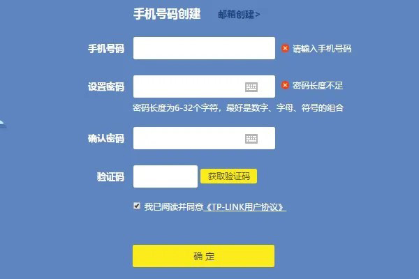 如何登录路由器TP-Link ID？