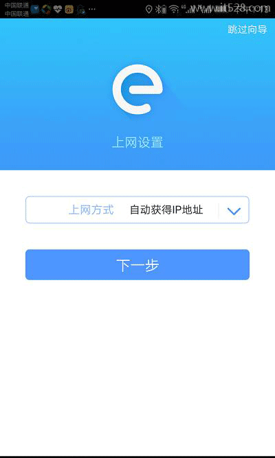 TP-Link TL-WDR5630路由器用APP如何设置上网？