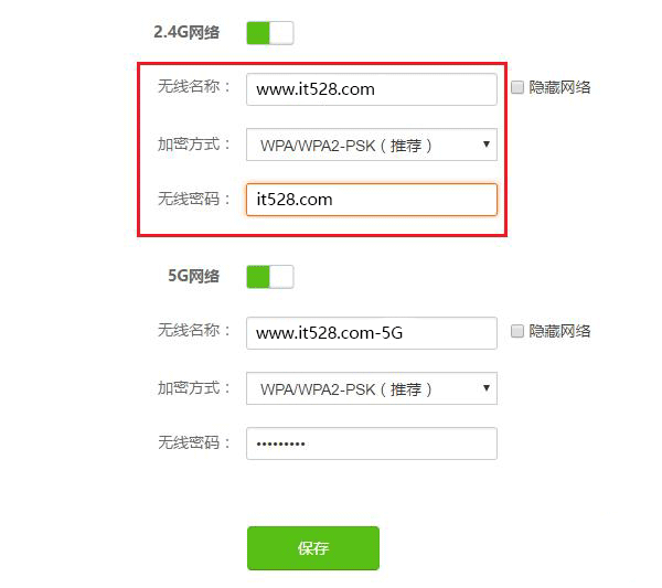 TP-Link TL-WDR5630路由器无线桥接设置方法