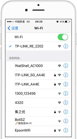 TP-Link扩展器设置上网的步骤