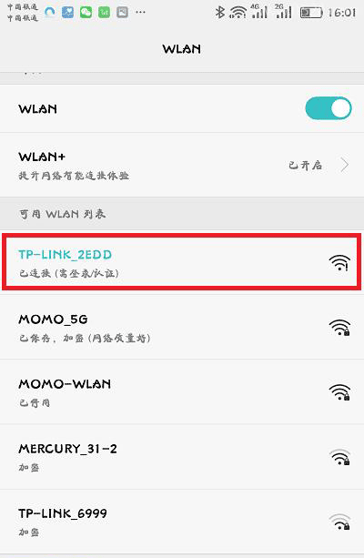 TP-Link千兆路由器如何设置上网？