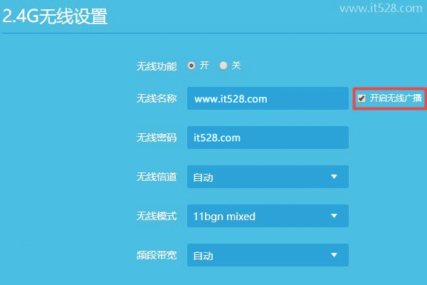 TP-Link普联路由器怎么隐藏wifi名称？