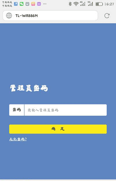 TP-Link TL-WDR5630路由器密码用手机设置上网的方法