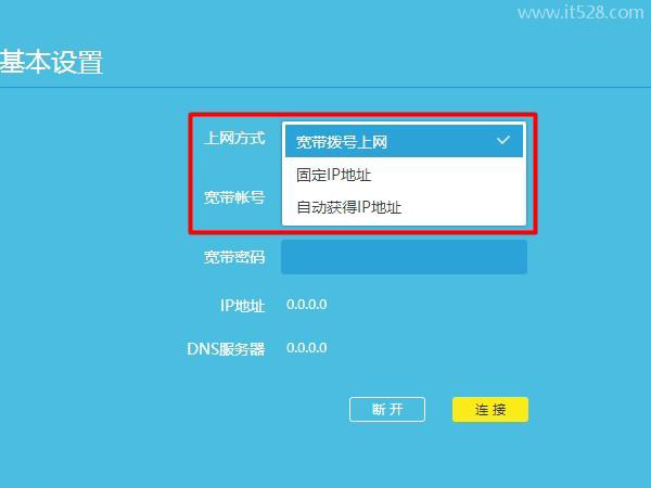 TP-Link TL-WDR5620路由器上不了网连不上网如何解决？