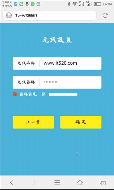 TP-Link普联路由器手机设置上网的方法