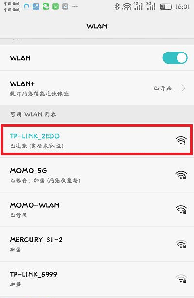 TP-Link普联无线路由器如何用app设置上网？