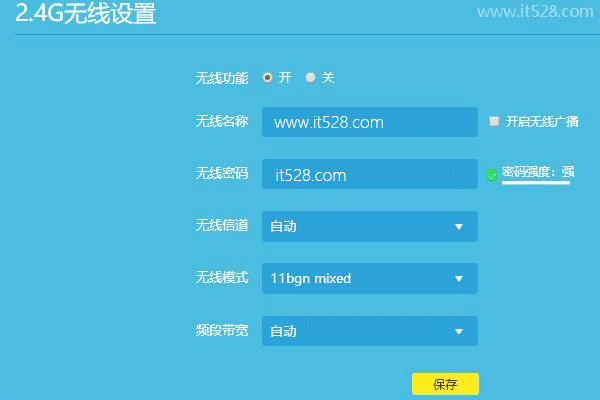 TP-Link路由器密码如何修改？