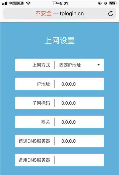 TP-Link路由器AC1200设置上网的方法