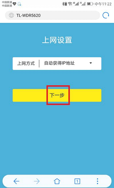 TP-Link路由器没有电脑如何设置上网？