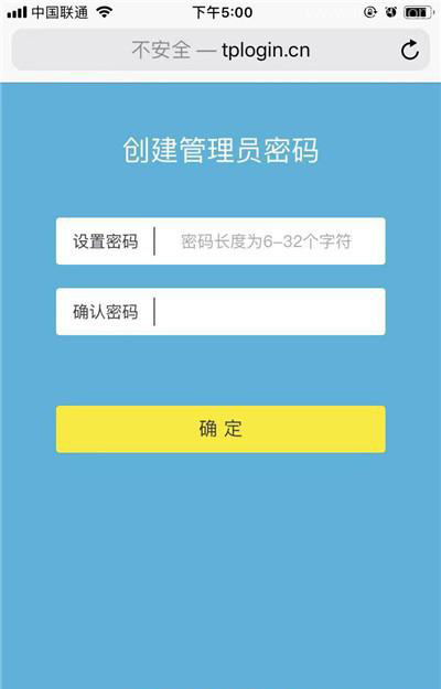 TP-Link TL-WDR5660路由器手机如何设置上网？