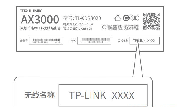 TP-Link Wi-Fi 6路由器手机设置上网的方法