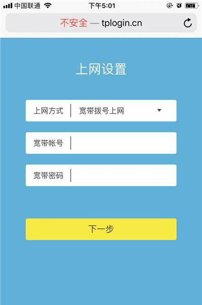 TP-Link AC2100路由器手机设置上网的方法