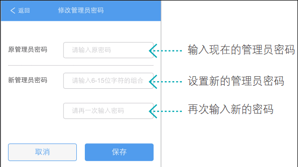 TP-Link放大器怎么设置密码？