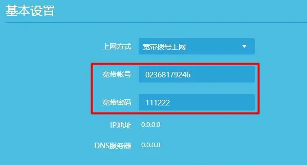 TP-Link路由器显示网络已连接但无法上网的解决方法