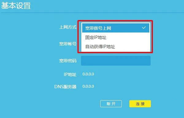 TP-Link路由器修改密码后不能上网如何解决？