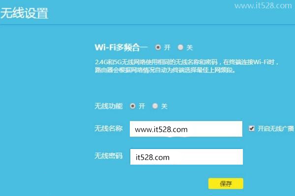 TP-Link Wi-Fi6路由器如何设置上网？