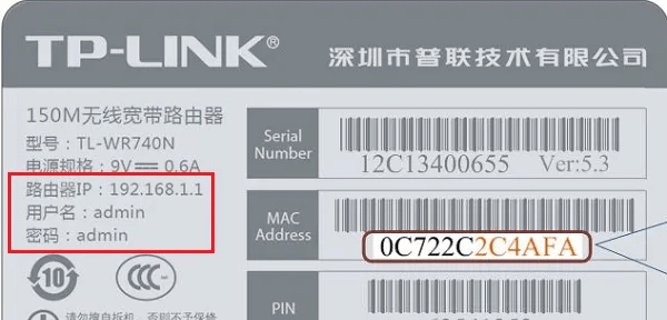 TP-Link路由器登录入口初始密码是多少？
