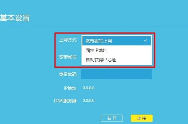 TP-Link路由器连不上网如何解决？