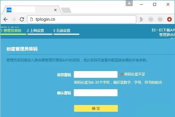 TP-Link路由器背面为什么密码？