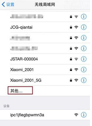 TP-Link路由器设置隐藏wifi后自己如何连上网？