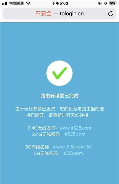 TP-Link TL-WDR8690路由器手机如何设置上网？