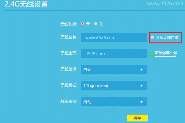 TP-Link TL-WDR5660路由器隐藏Wi-Fi的设置方法