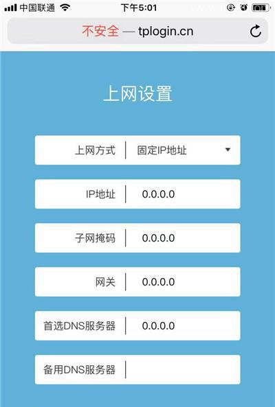 TP-Link TL-WDR7620千兆版路由器设置上网的方法