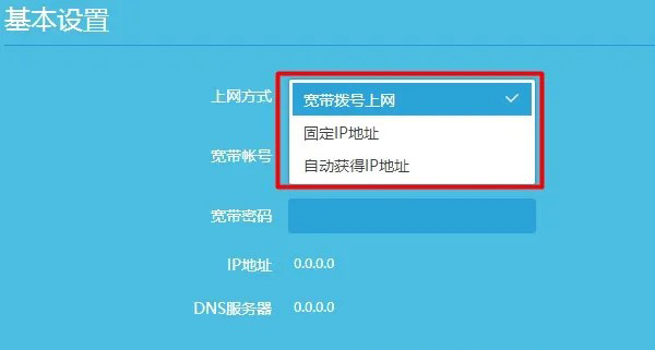 TP-Link路由器wifi连上不能上网如何解决？