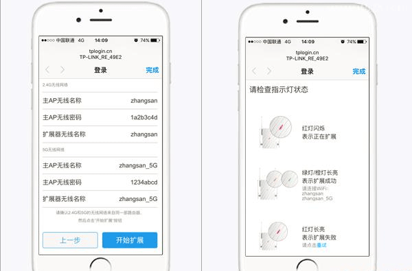 tplogin.cn无线扩展器如何设置？