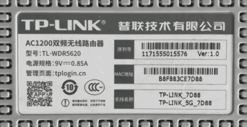 TP-Link路由器背面密码如何看？