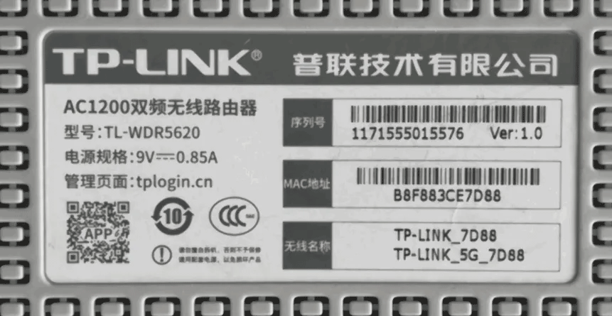 TP-Link路由器登录入口初始密码是多少？