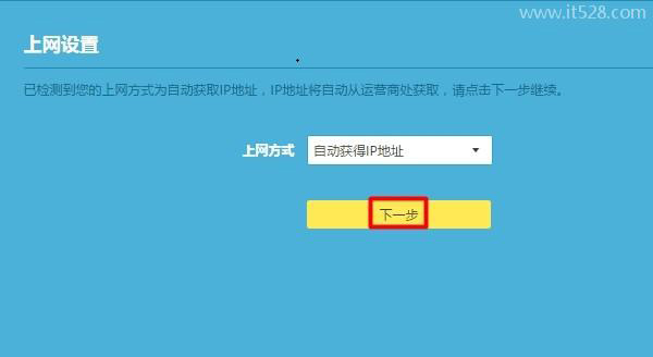 TP-Link AC2100路由器如何设置上网？