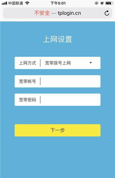 TP-Link AC2600路由器手机如何设置上网？