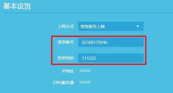 TP-Link路由器不能上网怎么解决？