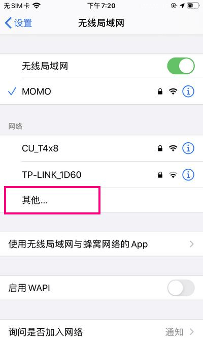 TP-Link路由器隐藏后的查找方法