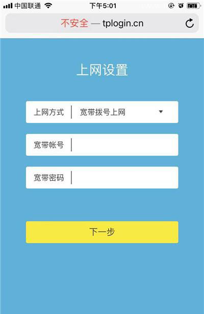 TP-Link TL-WR842N路由器设置上网的方法