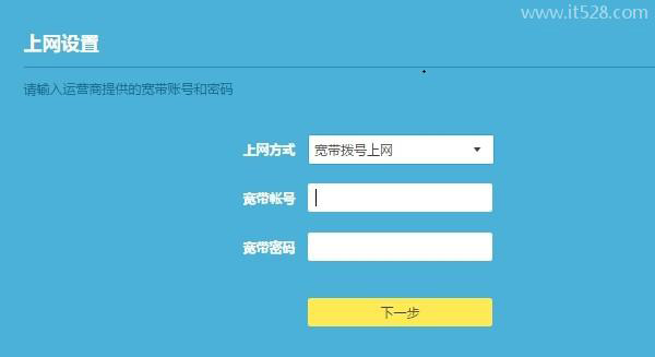 TP-Link TL-XDR3020路由器怎么设置？