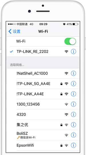 TP-Link信号放大器手机如何设置？