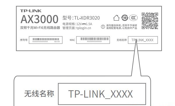 TP-Link路由器第一次如何设置上网？