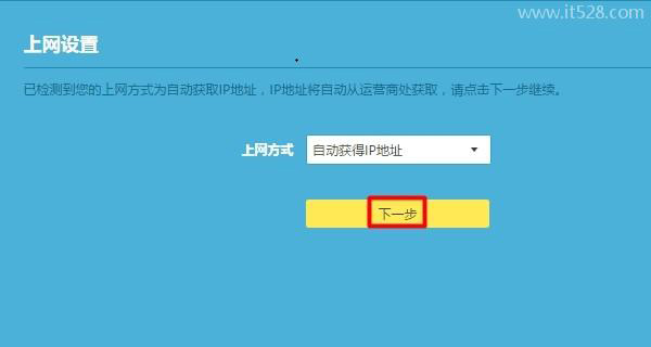 TP-Link路由器如何重新设置？