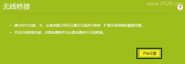 TP-Link路由器可以当信号放大器用吗？