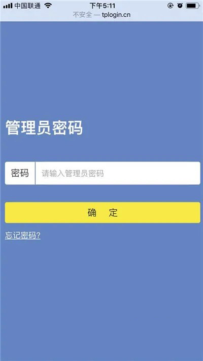 TP-Link路由器修改密码方法